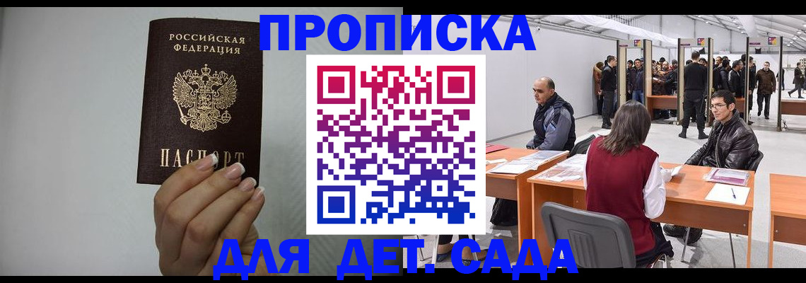 миграционный учет в Белгороде