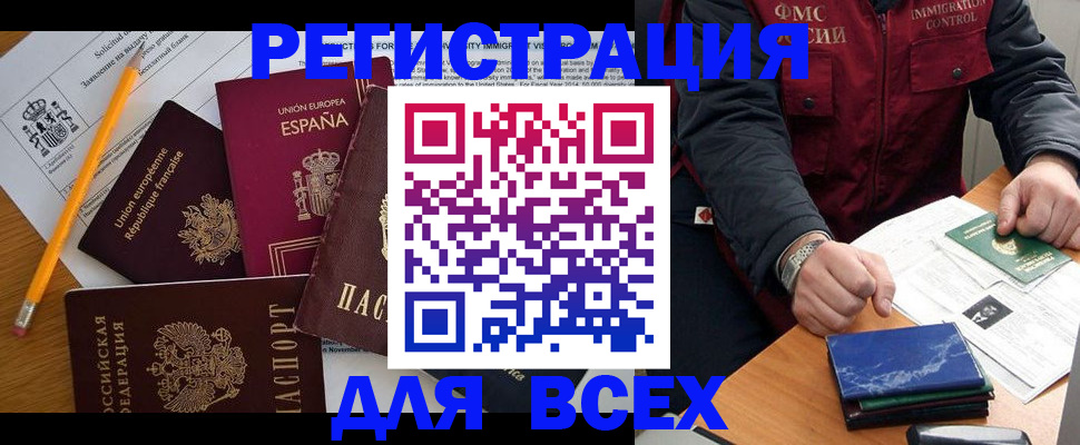 прописка паспорт в Белгороде