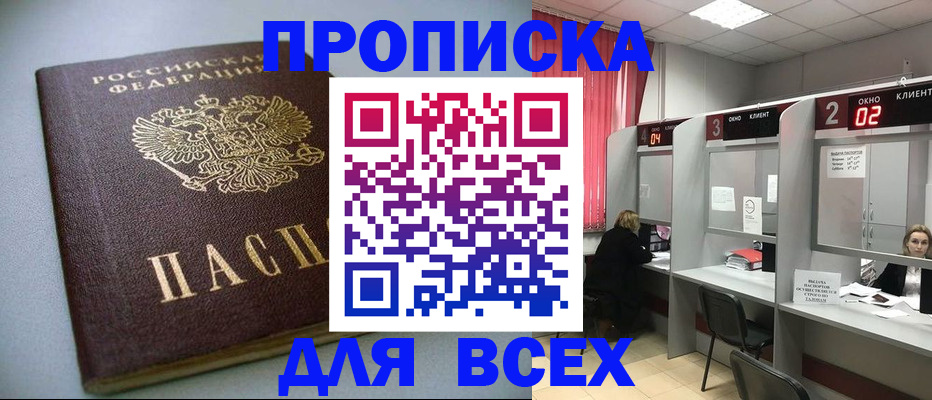 временная регистрация адрес в Белгороде