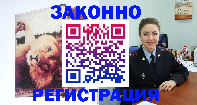 временная прописка в Белгороде