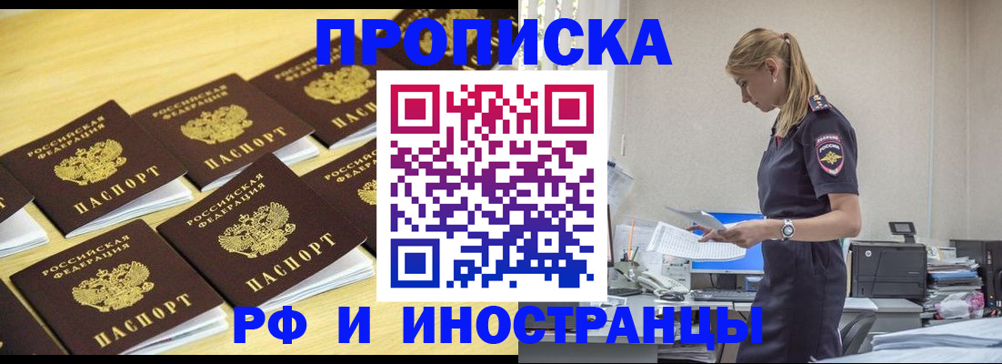 найти адрес прописки в Белгороде